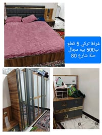 عاجل • غرفة تركي • ٥ قطع