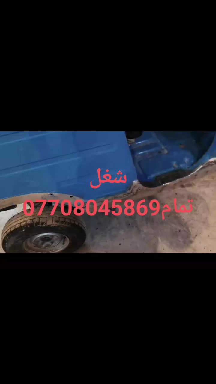شغل محل علي مطشر المجر ***********
