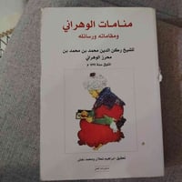 كتب نادرة • نسخ أصلية • أدب كلاسيكي