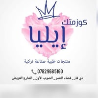 متجر بنات • مكياج • حجابات