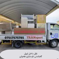 كيا بيكم • أربيل • نقل داخل المدينة