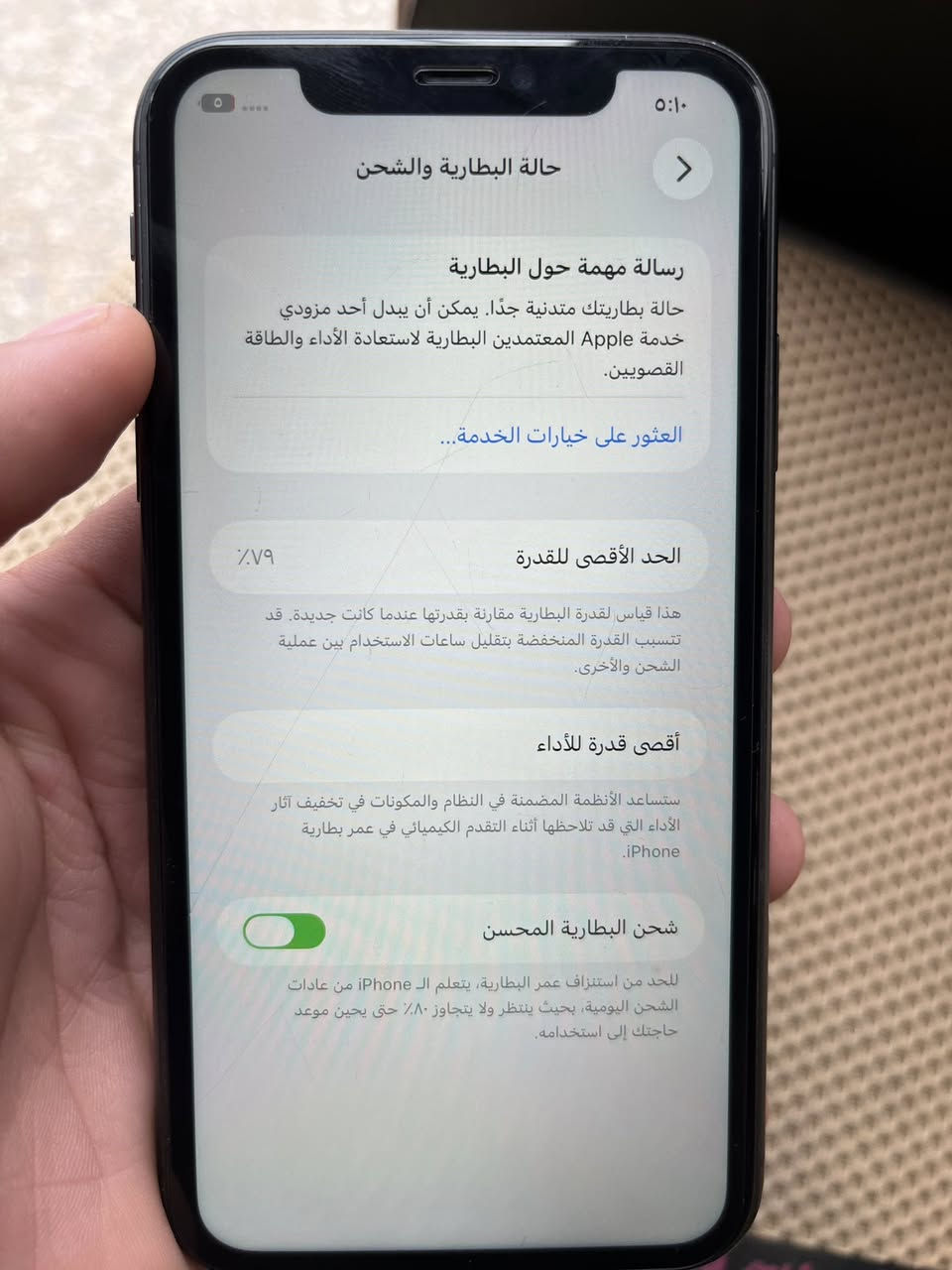 السلام ؏ـليكم
ايفون ١١ عادي للبيع جهاز نضيف كلش لامفتوح ولامبدل بي شي ذاكرة 128 بطارية 79 سعر الجهاز 300 وبي مجال مكاني ديالى بعقوبة ***********
