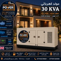 مولد قدرة 30-33 محرك بيركنز انكليزي3 بستم UK رأس التوليد ستام فورد بري...