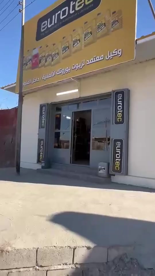 على بركة الله تم افتتاح وكاله زيوت يوروتك الالمانيه في الأنبار الفلوجه 

يوجد زيوت جميع القياسات وبعدة اصناف 
يوجد زيوت كير السيارات 
يوجد انتفريز لجميع السيارات 
يوجد جميع فلاتر السيارات 

العنوان الفلوجه الحي الصناعي 
للاستفسار *********** - ***********
