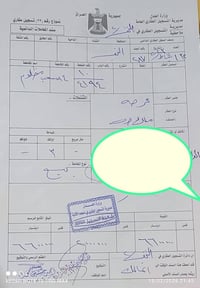 النجف • ٣٠٠م • قرب مرقد علي