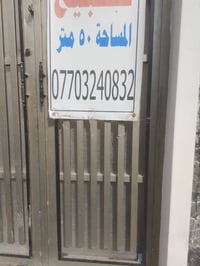 بيت للبيع 50 متر ثلاث طوابق وهذا هنا الرقم