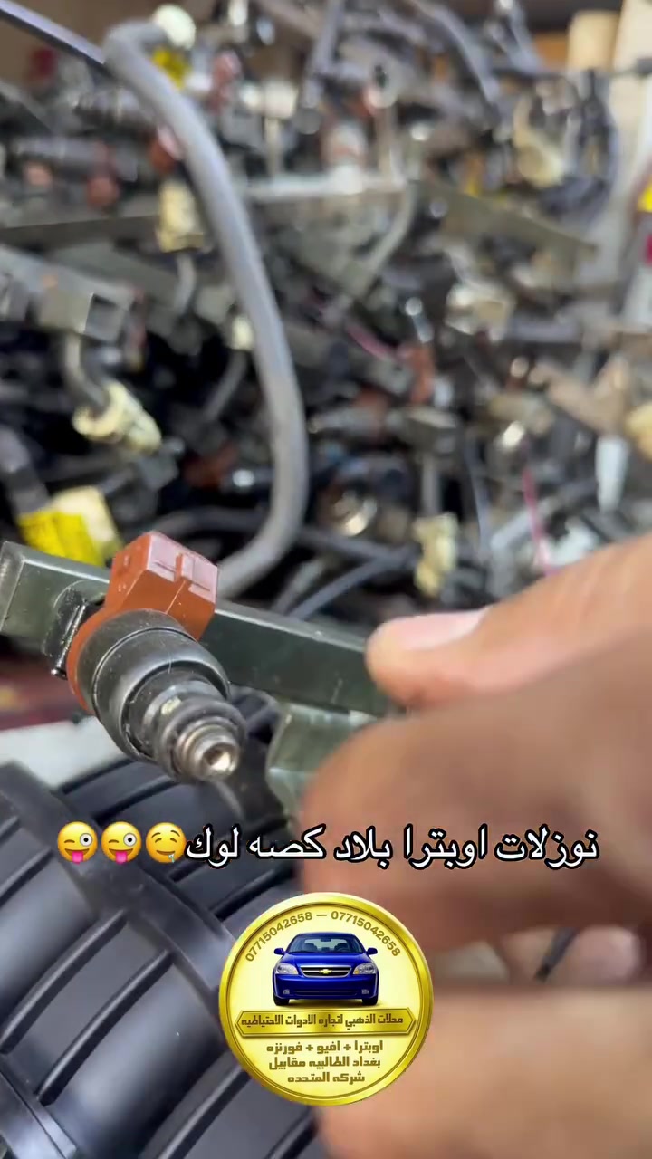 نوزلات اوبترا بلاد اوبترا كصه لوك🌚♥️


**إذا كنت صاحب هذا الإعلان وتريد حذفه لأي سبب، رجاءا أرسل رسالة إلى الدعم الفني**
