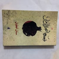 مجموعة كتب • عدد ٩ • توصيل مجاني