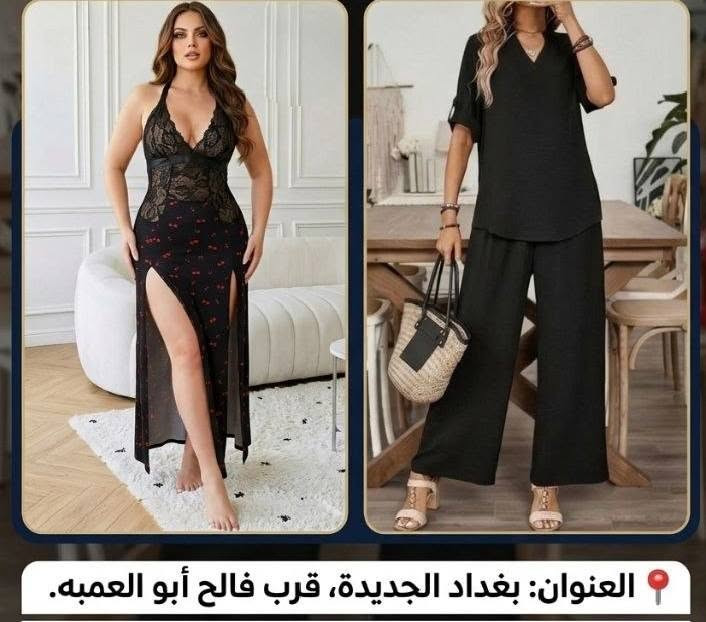 تخفيضات تخفيضات سعر درزن 53ويه كل طلب قطعه هديه 
العنوان بغداد جديده قرب فالح ابو العنبه


**إذا كنت صاحب هذا الإعلان وتريد حذفه لأي سبب، رجاءا أرسل رسالة إلى الدعم الفني**