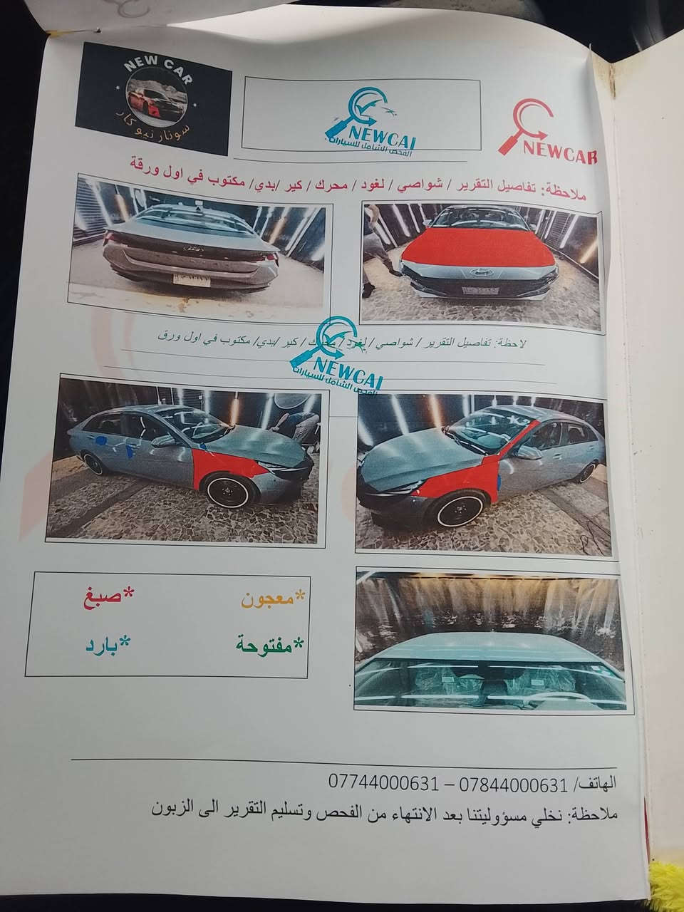 السلام عليكم النترا موديل2021لون سمنتي وارد امريكي مبدل بنيد ليبل واحد السياره مكينه 2000 دوش 
فول موصفات من عده الفتحه سياره جاهزه 
السعر 135 
السيبايه مال حيدر سحاره 
وهورنات بوش عنجه بيها 
مكان بغداد ***********
