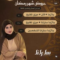 النجف • ركن السلام • الاربعة شوارع