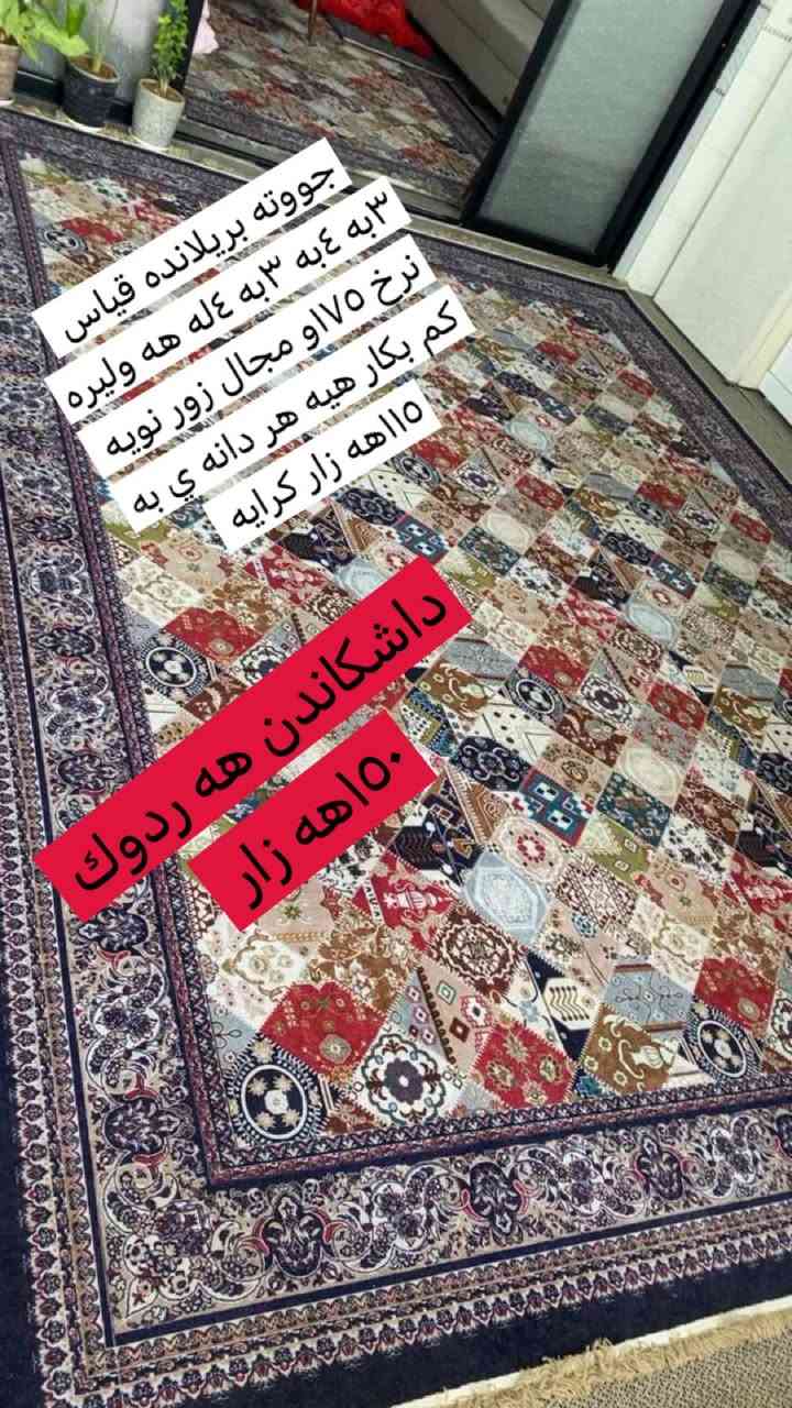 چت هيه بو فروشتن بنيره نامه يان وتساب و فايبر ***********
