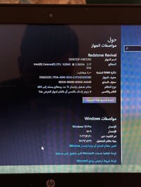 لابتوب HP • شغال • بابل