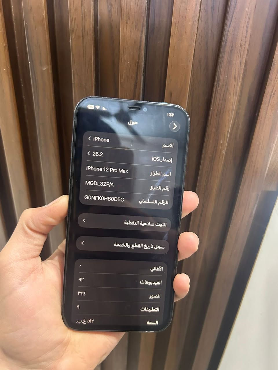 سلام عليكم  ايفون 12 برو ماكس للبيع ذاكرة عملاقة 512 بطارية100 مبدلة الاصلية درجة أولى وشاشة مبدلة أحسن نوعية بل سوك ٣ خيارات للبيع او مراوس ب325 وبي مجال مكاني ديالى التحرير يرهم امراوس اب اعلى منة وانطي فرق ***********
