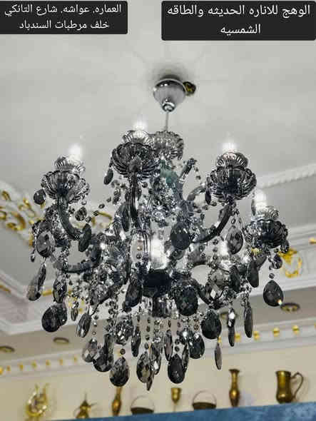 الوهج للاناره الحديثه والطاقه الشمسيه
عواشه شارع التانكي خلف مرطبات السندباد ***********
