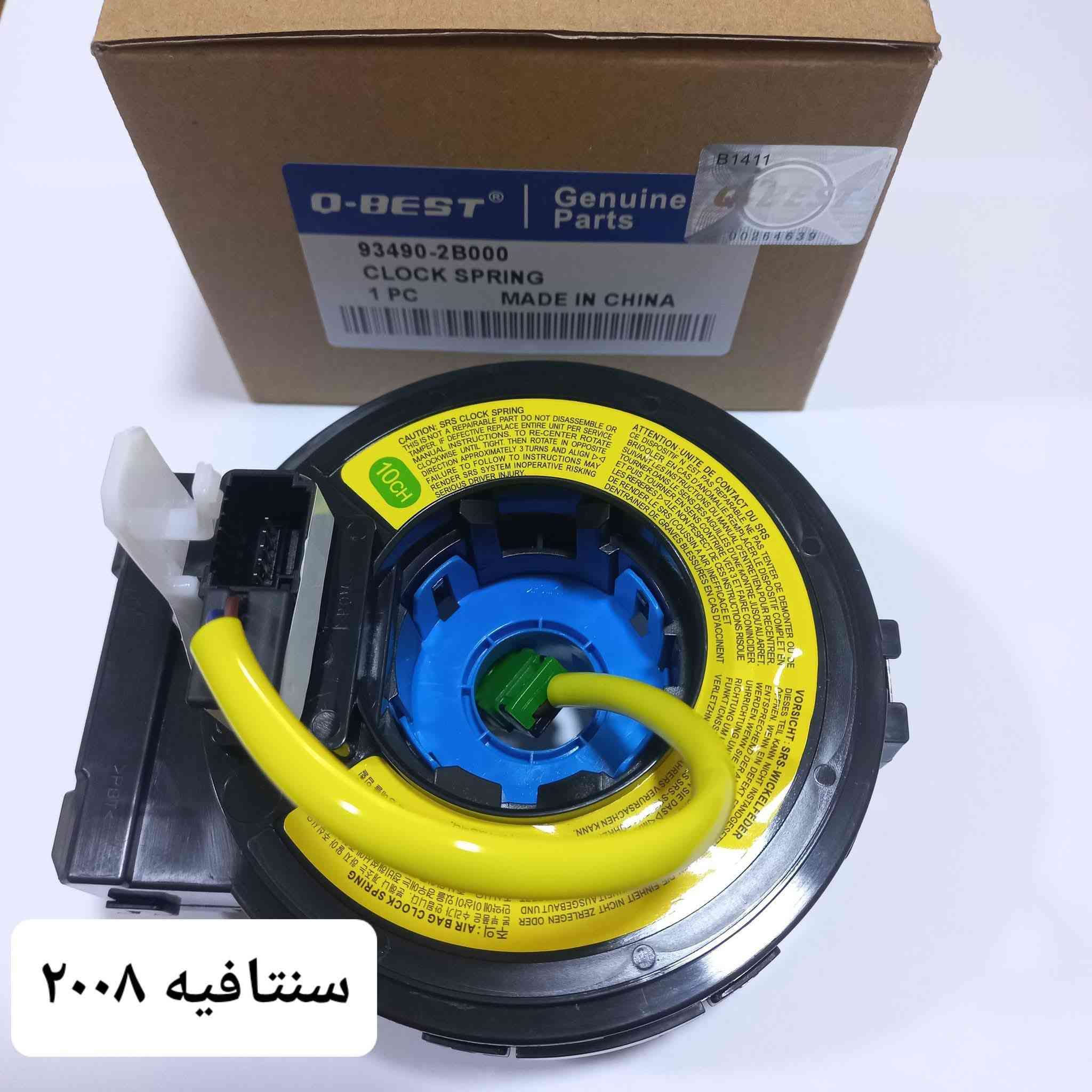 تم وصول مجموعة من اشرطة استيرن جميع انواع السيارت الكوريه اصلي ضمان الشغل زورونا تجدون كل ماتحتاج سيارتك اهلا وسهلا


**إذا كنت صاحب هذا الإعلان وتريد حذفه لأي سبب، رجاءا أرسل رسالة إلى الدعم الفني**