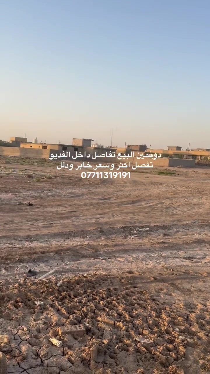 دونمين اللبيع تريد واحد ثنين موجود تفاصيل داخل الفديو ***********
