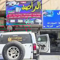 شوت تركيب • اكسسوارات سيارة