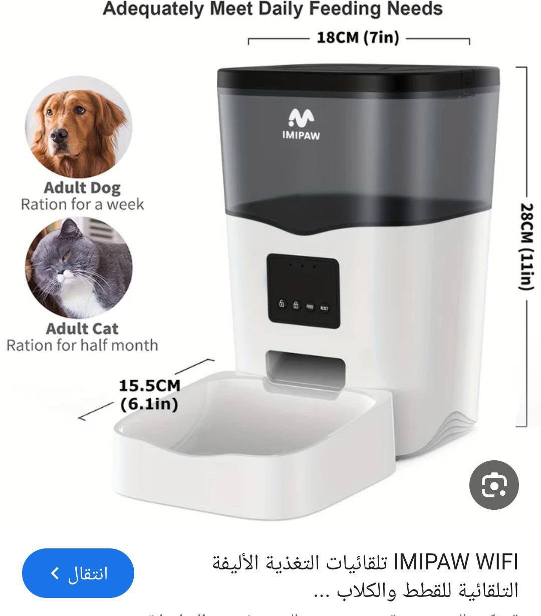 جاز الي لتغذيه القطط 17000 توصيل مجاني 
توقيت لتنزيل الطعام


**إذا كنت صاحب هذا الإعلان وتريد حذفه لأي سبب، رجاءا أرسل رسالة إلى الدعم الفني**