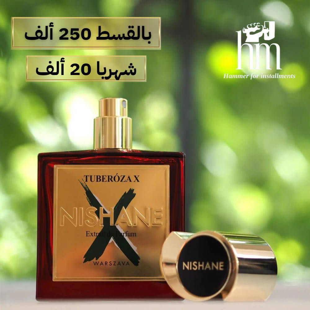 عطور براند اصلية ١٠٠٪؜ 
جزء من العطور المتوفرة 🔥 بالتقسيط الي يناسبك !
وعلى طلبك وذوقك 💖
📍 أماكن تواجدنا:
✅ الفرع الأول: الشالجية – قرب دائرة السكك – مجاور هايبر حسين كامل
✅ الفرع الثاني: بغداد – الكرادة – شارع المسبح مقابل قرية دجلة

📅 أوقات الدوام:
🕙 من 10 صباحًا حتى 11 مساءً
(عدا الجمعة: عطلة الجمعية )

📞 للطلب والاستفسار:
📌 قسم المبيعات: ***********
📌 للاستفسارات: *********** – *********** – ***********

✨ زورونا أو تواصلوا معنا عبر صفحتنا للحصول على أفضل العروض! ✨
