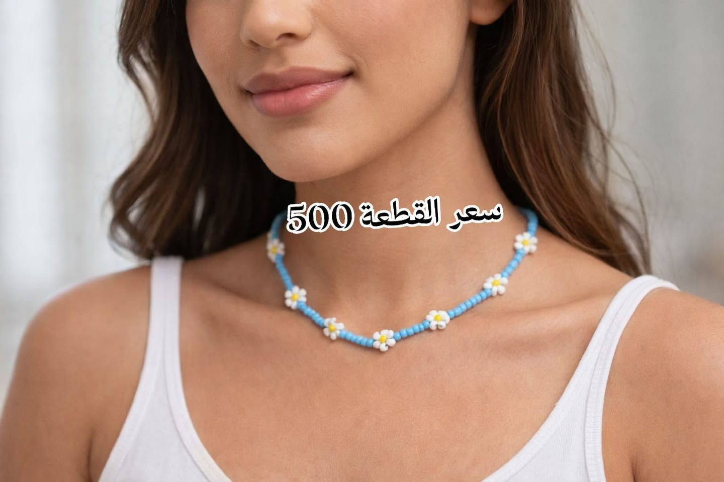 اكسسوارات شي ان 
اسعار مناسبه 
طلاء ثابت 💗
توصيل لجميع المحافظات 3


**إذا كنت صاحب هذا الإعلان وتريد حذفه لأي سبب، رجاءا أرسل رسالة إلى الدعم الفني**