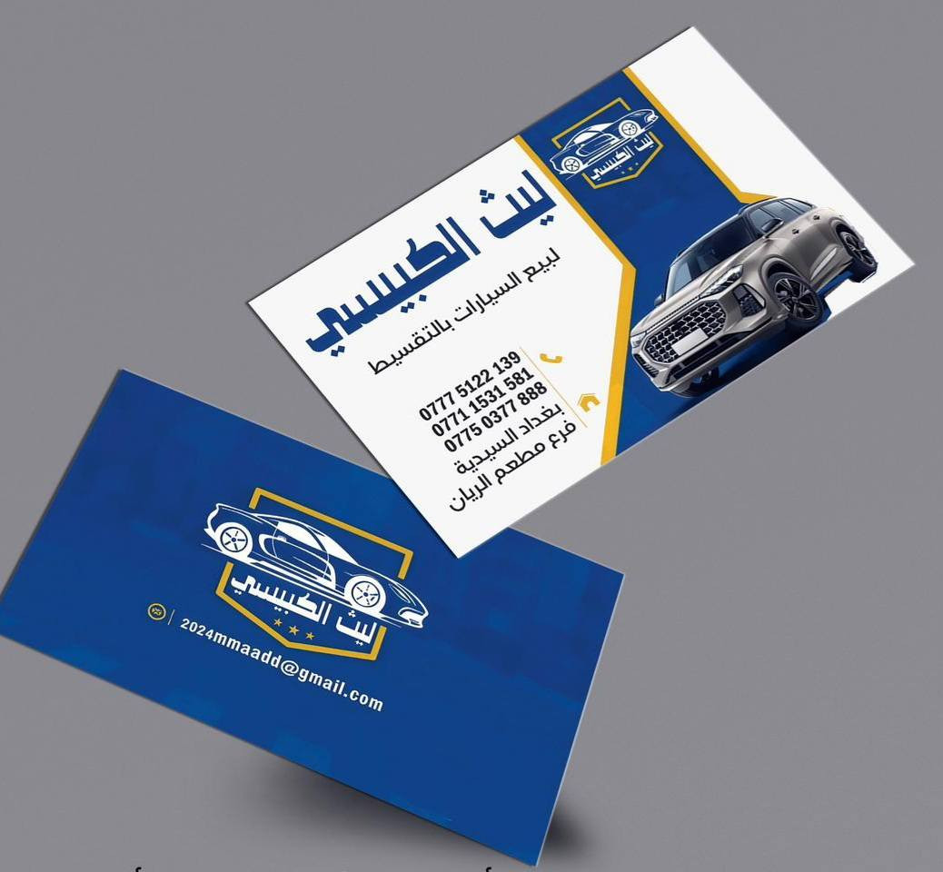 *********** بغداد, العراق
