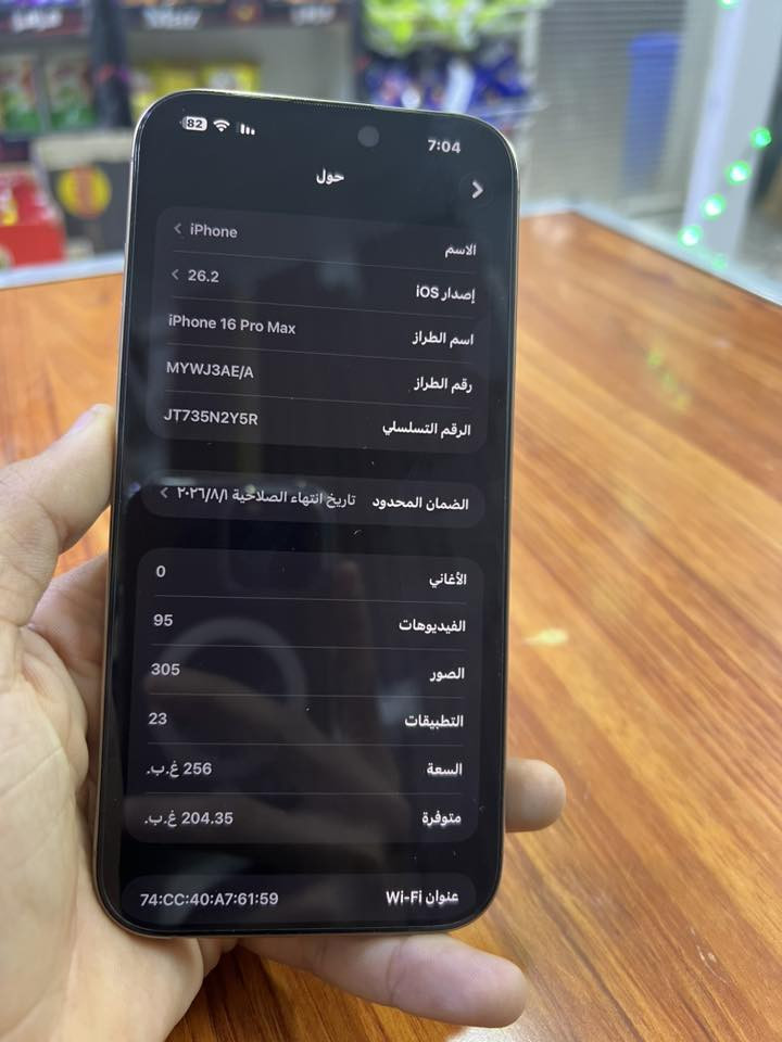 سلام عليكم
16 برو ماكس للبيع
صحراوي لونه مميز والمرغوب
بطاريه 100
ذاكره 256
عدد دورات102
الجهاز جديد ماستر 
كارتونته ويا+ ملحقاته كيبل وكارتون
مكاني بغداد الزعفرانيه 
السعر 1425 وبي مجال
تواصل واتساب 
***********
