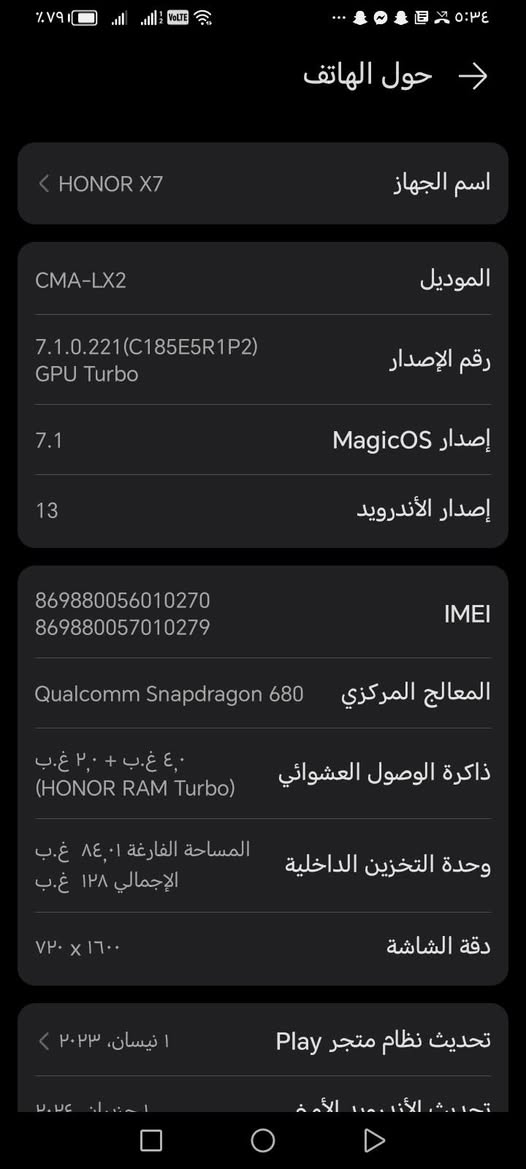 السلام عليكم
جهاز هونر X7 
ذاكره 128
عشوائيه 4+2
كله تمام شرط الفحص
رايده ب110 الف
وبي مجال كركوك عمل شعبي


**إذا كنت صاحب هذا الإعلان وتريد حذفه لأي سبب، رجاءا أرسل رسالة إلى الدعم الفني**