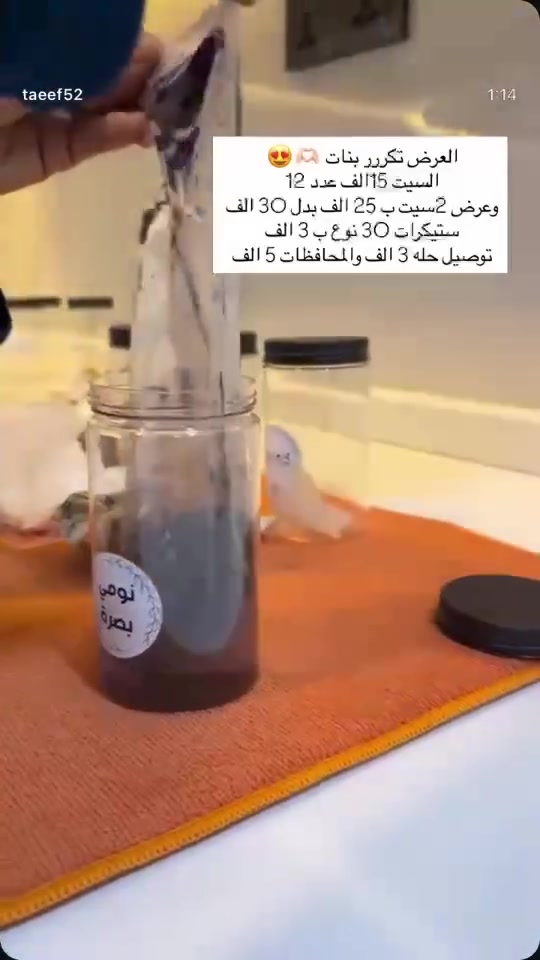 بسم الله ماشاء الله توفرت وجبه جديده علب بهارات
توفرت علب بلاستك مقوى جدا عمليات قبق فر محكم  توفر لونين اسود وفضي
توفرت 3 احجام 300 و400 و500 
السيت 15الف  عدد 12 
وعرض 2سيت ب 25 الف بدل 30 الف
ستيكرات 30 نوع ب 3 الف 
توصيل حله 3 الف 
والمحافظات 5 الف


**إذا كنت صاحب هذا الإعلان وتريد حذفه لأي سبب، رجاءا أرسل رسالة إلى الدعم الفني**