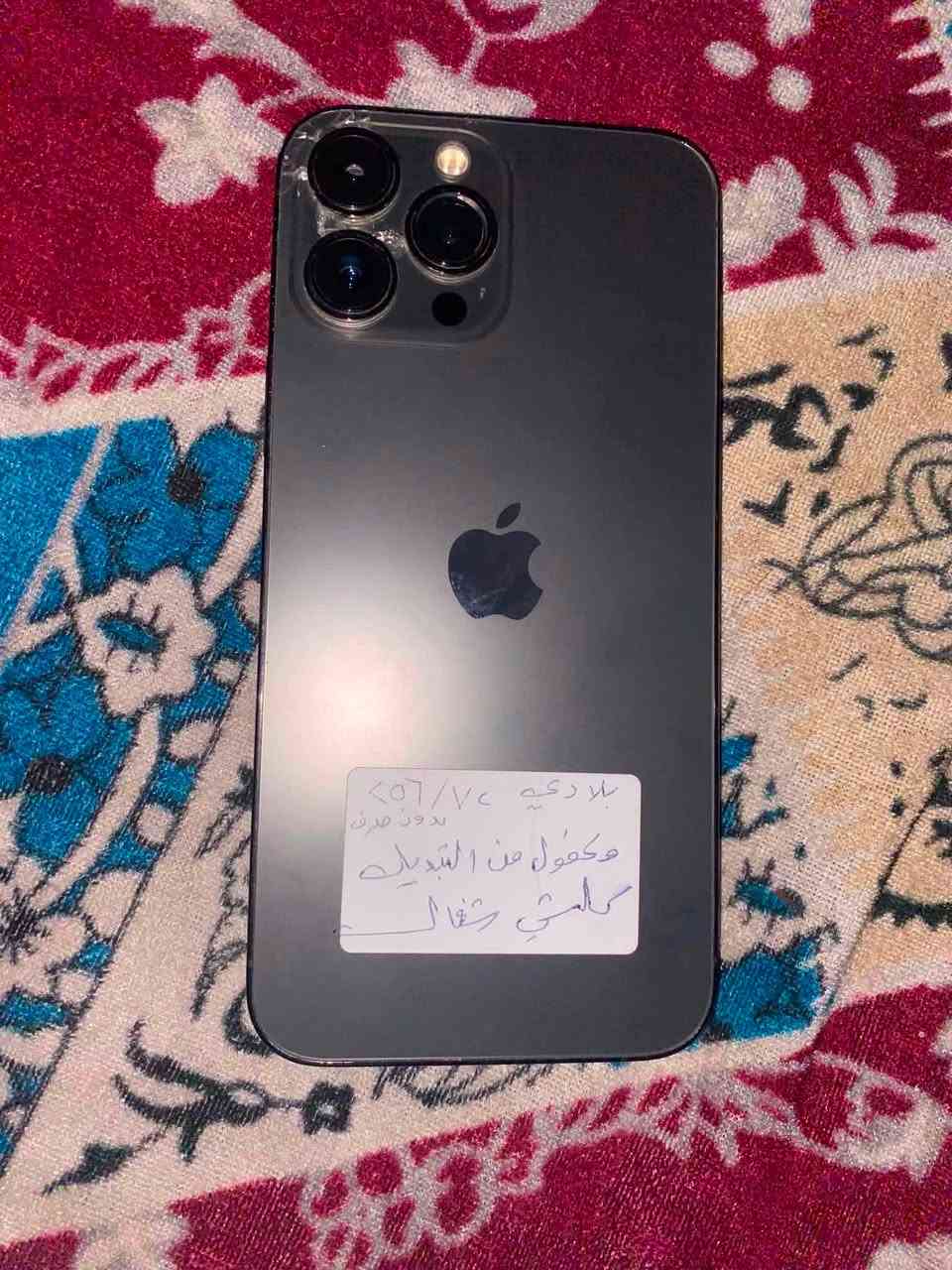 ايفون ١٣ برو ماكس مكفول مامفتًوح بطاريه ابلاديه٧٢ شرط متضرف بي هاي جكت ابره بشاشه نقطه زغيره كلش ممبينه ولا تكبر ؏ فحص ذاكره٢٥٦ مكاني حله مركز السعر ٥٢٠ الف ***********
