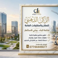 مقاولات عامة • على المفتاح • إشراف هندسي