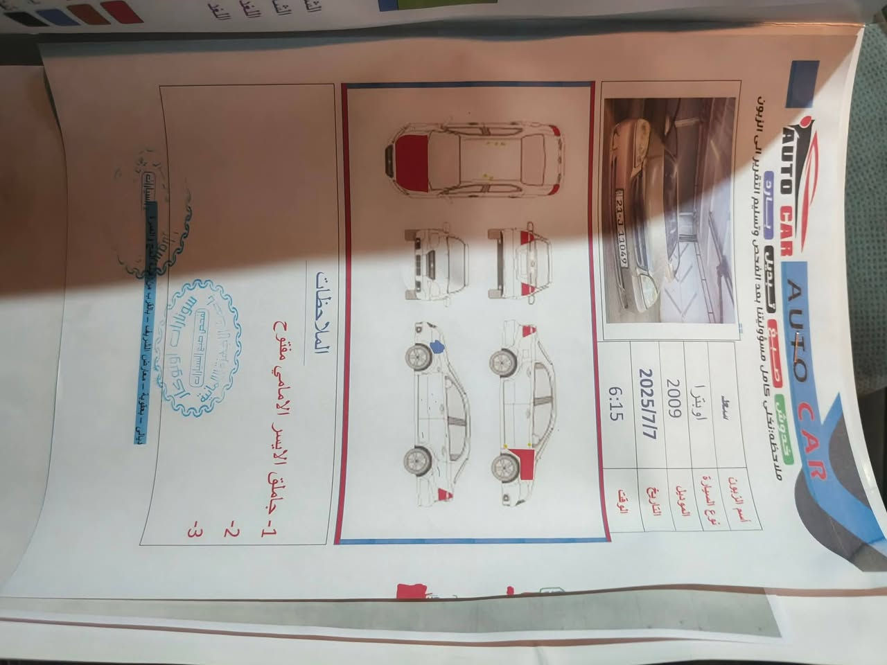 اوبترا 2009 كير عادي جاهزه ع اخر حبايه السعر ٦٧ و بيها مجال
ديالى بعقوبه التحرير
ا
***********
