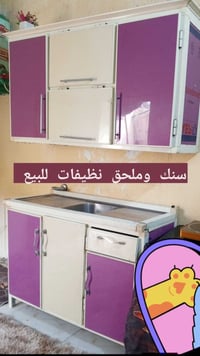 سنك • ملحق سنك • نظيف