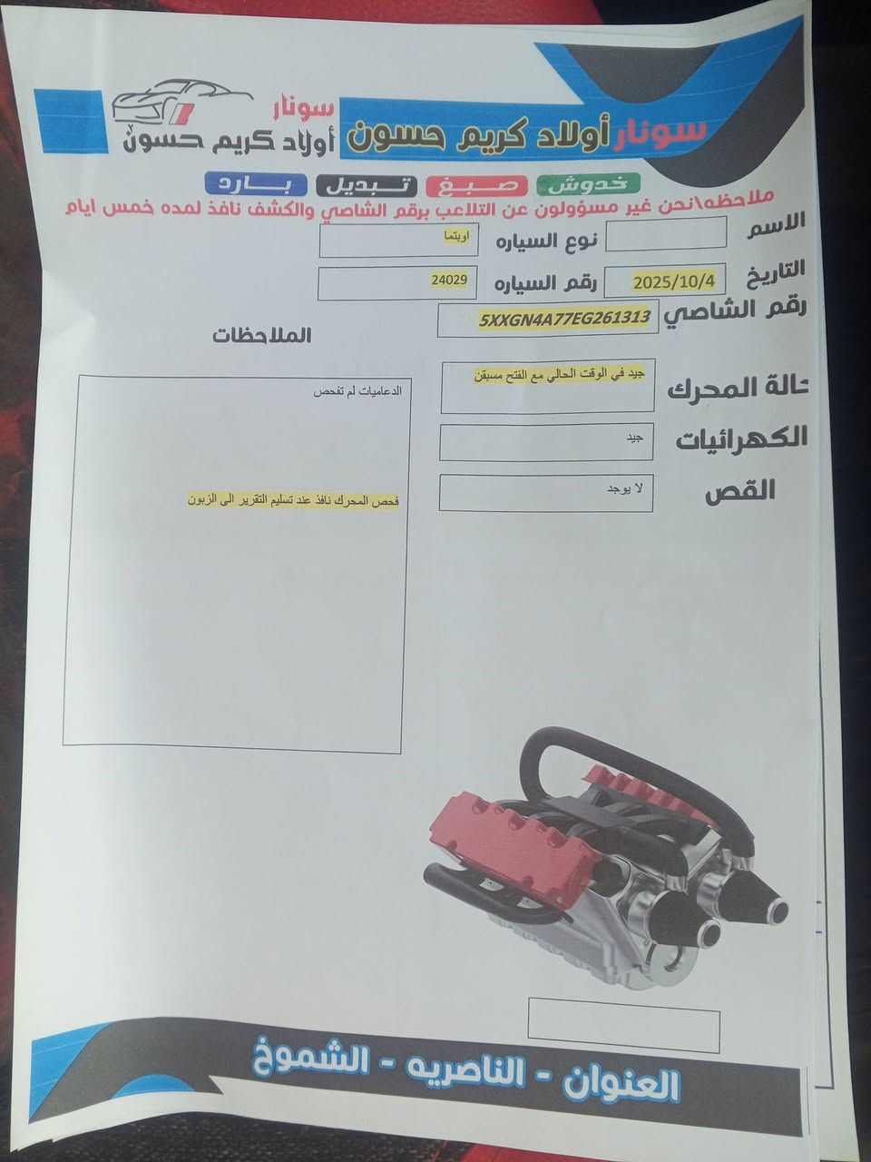 السلام عليكم اوبتيما 14 امريكي ضربتها بنيد فول ماعدا الفتحه تحكم ستيرن ترحيب اشاير بل مري السعر 120 وبيها مجال بيع او مراوس حسب القناعه ***********
