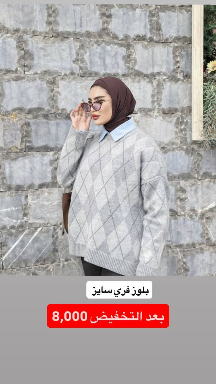 رمضان كريم عليكم ❤️
سويتلكم تخفيض تصفية على القطع الأخيرة الي متوفرة..

الأسعار والقياسات مكتوبة داخل الصور
للحجز السريع صورة للقطعة وعنوان


**إذا كنت صاحب هذا الإعلان وتريد حذفه لأي سبب، رجاءا أرسل رسالة إلى الدعم الفني**