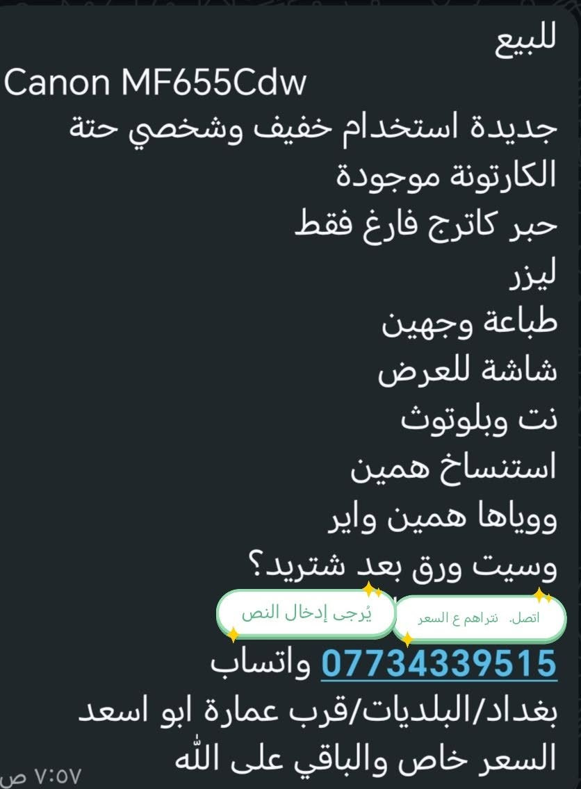 مخلصه كاترج ***********
