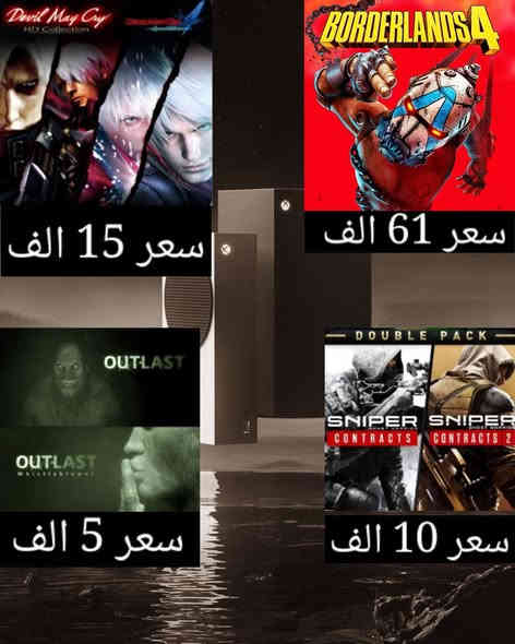 السلام عليكم ورحمة الله وبركاته عروض اكس بوكس 

طريقه تسليم يحب زبون يدس حسابه او عن طريق كود تفعله بخطوات بسيطه او حساب جديد 

طريقه الدفع ماستر + اسيا 
واتساب ***********
إنستقرام tammarwnr
