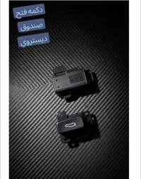 🛑 لا تدور ولا تحتار.. كل قطع الـ BYPصارت يمّنا! 🚗⚡️  أصحاب سيارات المس...