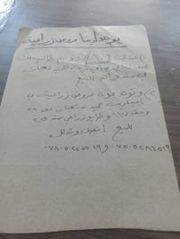 يوجد لدينا عروض للبيع مميزه طابو زراعي سند مستقل ١٠دونم في ابي غريب حم...