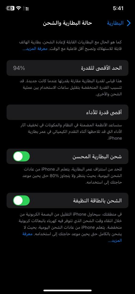 السلام عليكم
للبيع او مراوس ايفون 12 برو ماكس او 13
بطاريه 93 مصعد ما مصعد ما اعرف 
جهاز عندي صار 6 اطط شهر ما يصرف شحن
دبل خط 
ذاكره 128
سعرو 260 الف جهاز نضيف مو مال بيع وشراء 
***********
مكاني حي سومر
