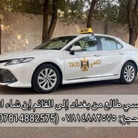 تكسي طالع من بغداد للقائم ان شاء الله . للحجز ( 07814882575 )