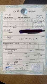 بعقوبة • ٢٠٠م • طابو صرف