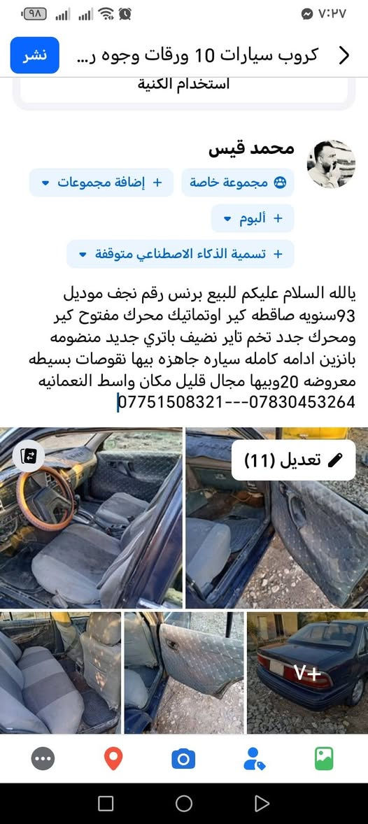 تفاصيل داخل الصور ***********-         -***********مكان واسط النعمانيه
