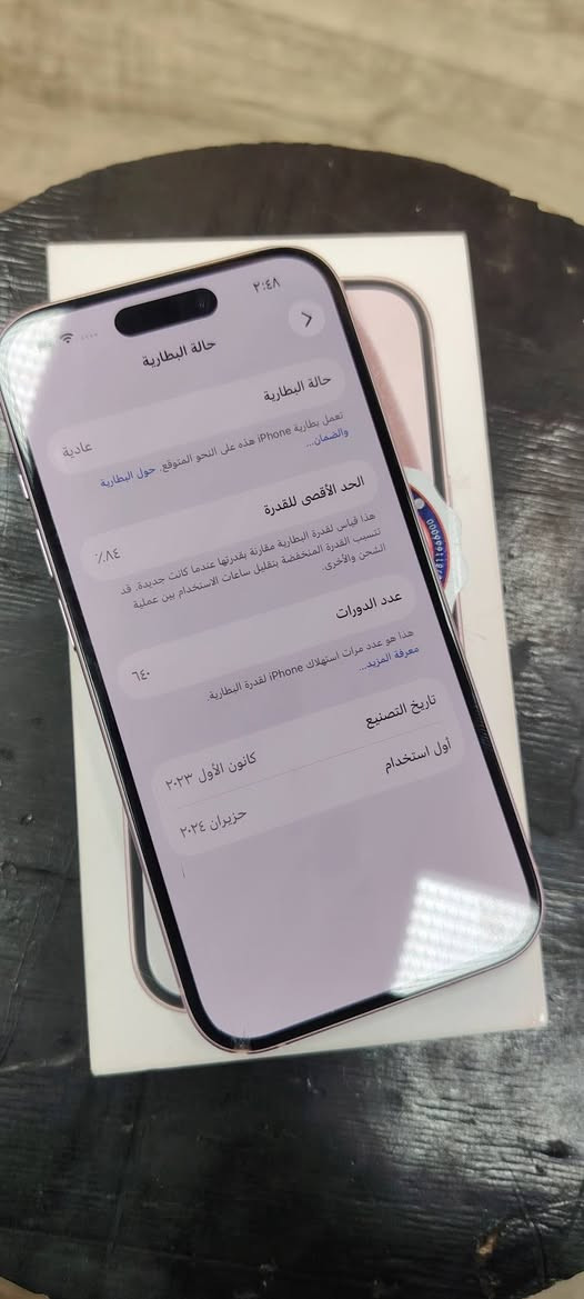 السلام عليكم
ايفون 15 عادي

السعر 540

ماستر نموذج M 

كامل ملحقات

ذاكرة / 128

بطاريه / 84

الجهاز / مكفول عل فحص فقط بي فطر صغير مماثر عل لمس

لون / وردي

المكان / بغداد الدورة

***********
