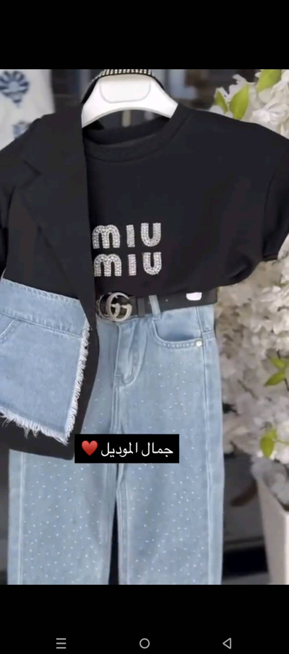 هذا الطقم المميز مكون من بنطلون جينز أزرق فاتح مرصع، وحزام أنيق يضيف لمسة عصرية. يتكون الجزء العلوي من بلوزة سوداء بشعار أنيق عليه، وجاكيت بتصميم عصري يضم تفاصيل بجيوب جينزية ذات أطراف ممزقة لإطلالة رائعة ومتميزة. مثالي لمناسباتك الخاصة ولمظهر فريد يعكس ثقتك بنفسك.

