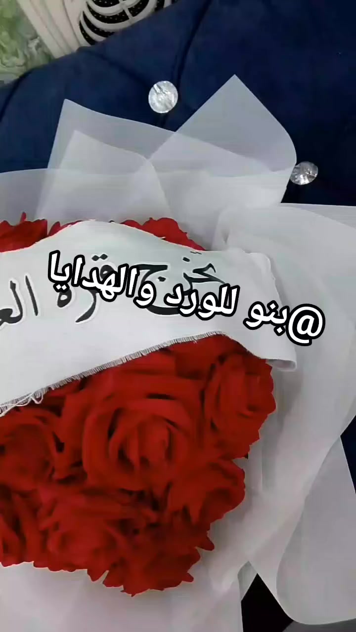 شوفولي جمالها وحجمهه
حسب الطلب بوكيه تخرج 
25 ورده مع شريط كتابه
متوفر توصيل داخل الشاميه وخارج
وجميع المحافظات


**إذا كنت صاحب هذا الإعلان وتريد حذفه لأي سبب، رجاءا أرسل رسالة إلى الدعم الفني**