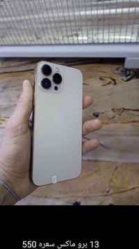 13 برو ماكس ذاكره 128 بطاريه 87 فقط البصمه واكفه جهاز  اصلي ومامفتوح  ...
