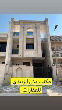 دار زيروو بمساحة 158متر للبيع🏠 واجهة 6.5 متر 6 ونص مكتب بلال الزبيدي ل...