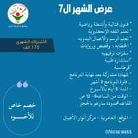 *🎉 عرض الشهر السابع - إبداع بلا حدود CWB  🎉*  لأن طفلك يستاهل الأفضل، ...