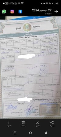 بمضلوم بليسرى • نص قطعة • ١٥٠م